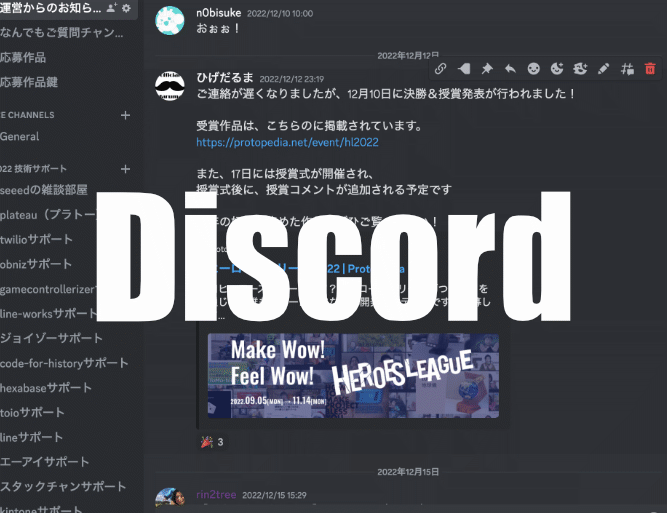 discord